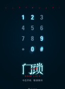 探索幽灵探秘中的神秘故事与剧情